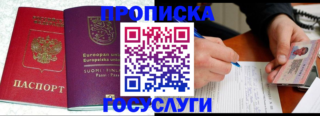 регистрация в Саках